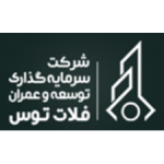 شرکت سرمایه گذاری توسعه و عمران فلات توس