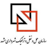 سازمان حمل و نقل و ترافیک شهرداری مشهد