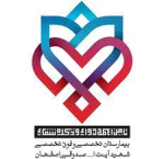 بیمارستان تخصصی شهید صدوقی اصفهان